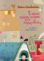 Μη διαθέσιμο εξώφυλλο