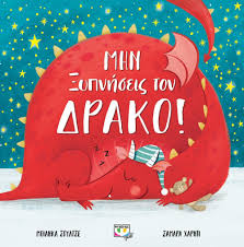 Μη διαθέσιμο εξώφυλλο